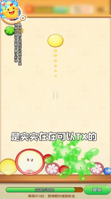 宾果对对碰_图片3