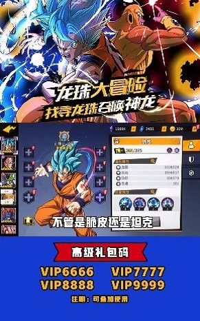 龙珠超宇宙武道会_图片3