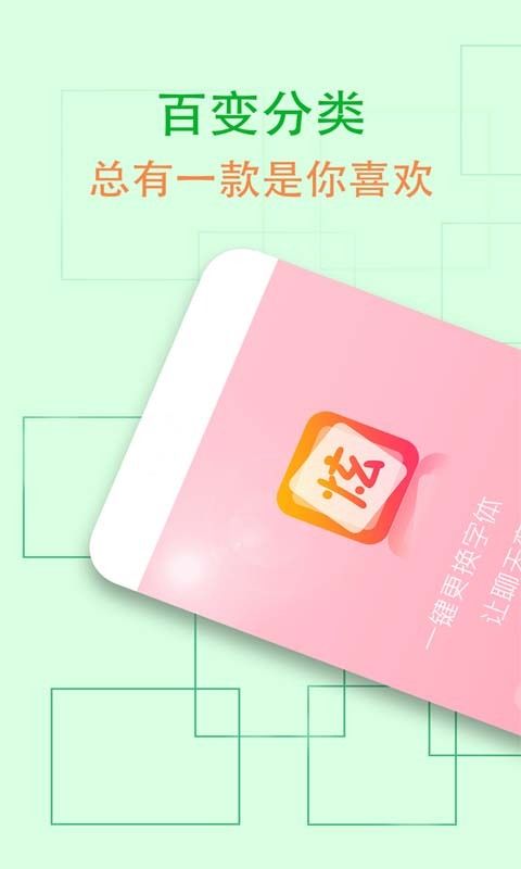 QQ炫字体_图片3