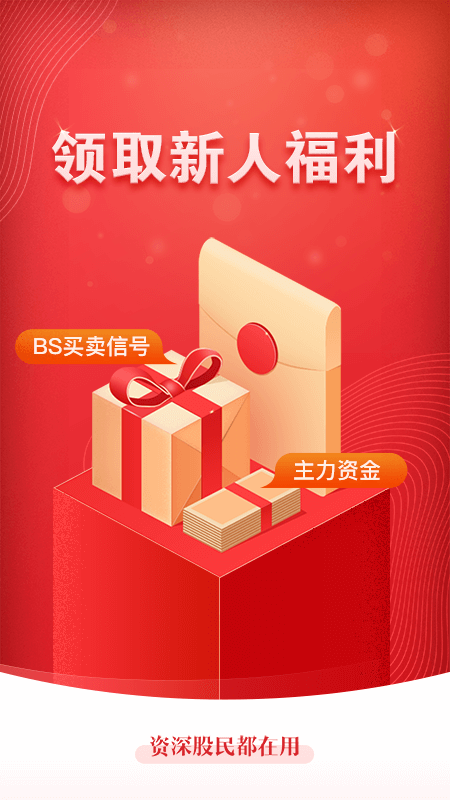 益盟经典版_图片1