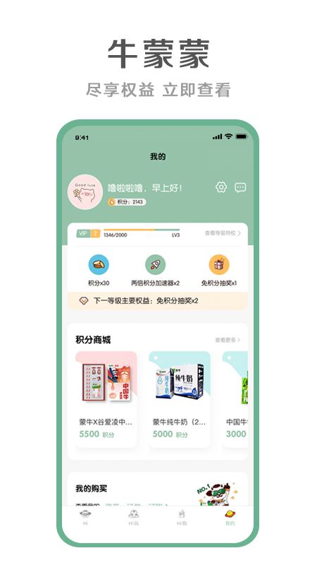 牛蒙蒙_图片5