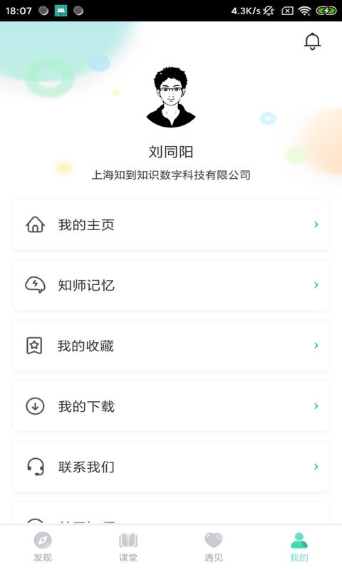 知师_图片4