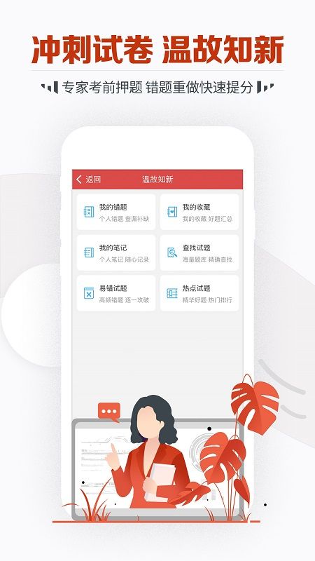 教师资格考试宝典_图片5
