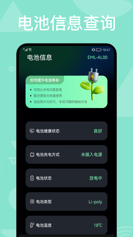 充电动效_图片4