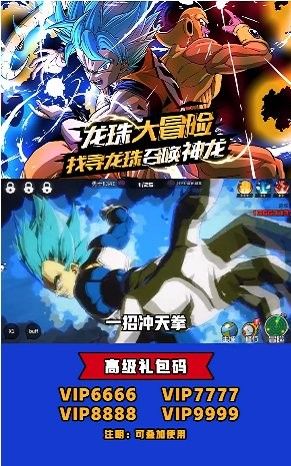龙珠超宇宙武道会_图片1