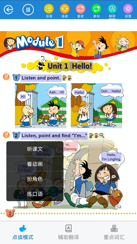 教学邦英语_图片2