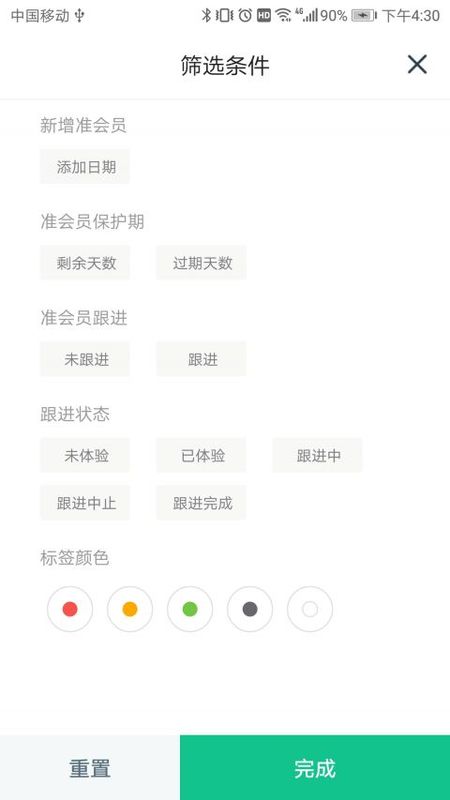菠菜会籍_图片3