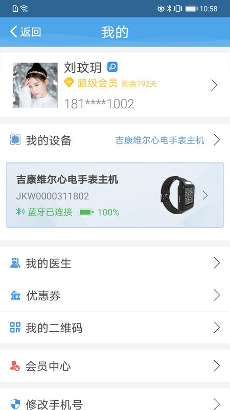 吉康心电_图片3
