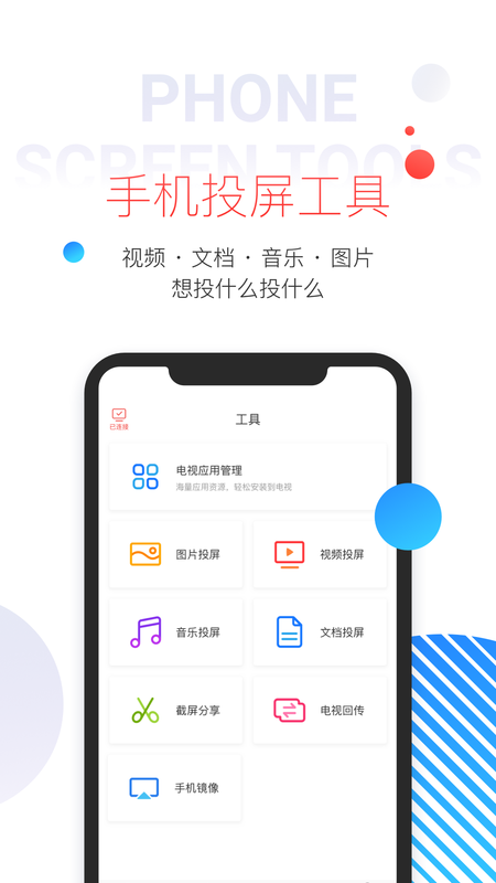 MagiConnect_图片3