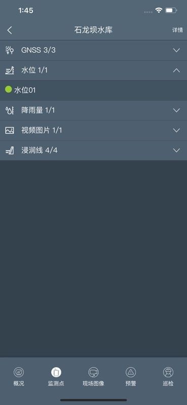 水库监测_图片4