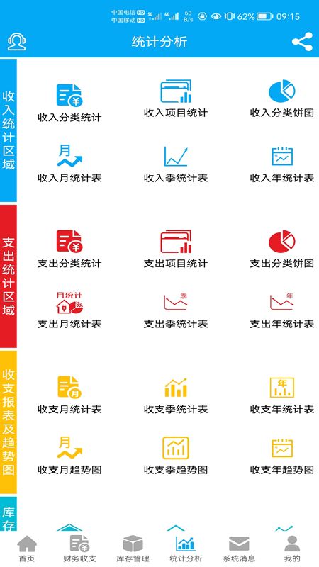 财鸽记账_图片3