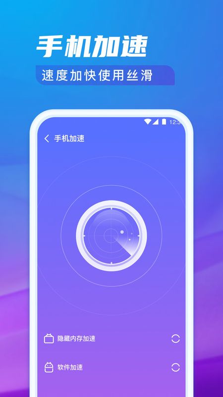 极光清理专家安卓版_图片1