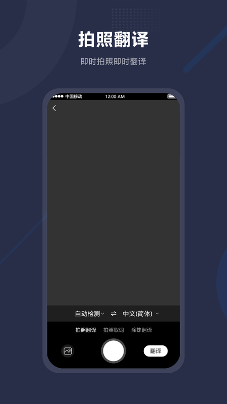 同声传译助手_图片5