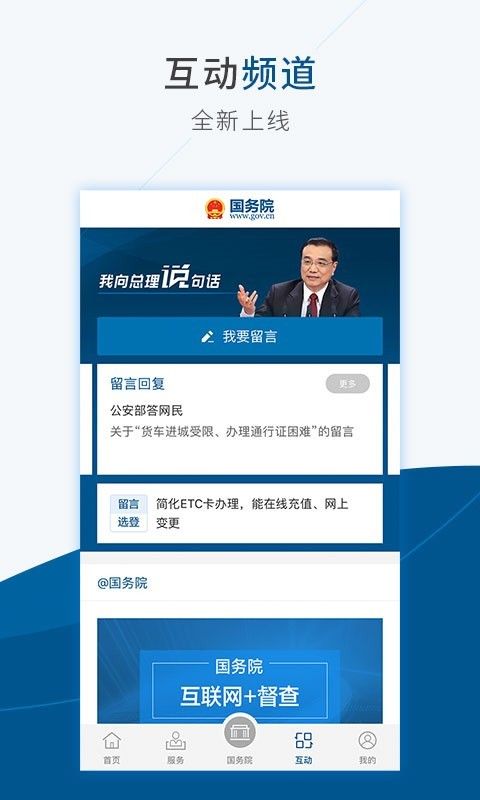 State Council_图片2