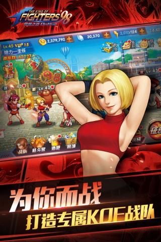 拳皇98 终极之战 OL_图片1
