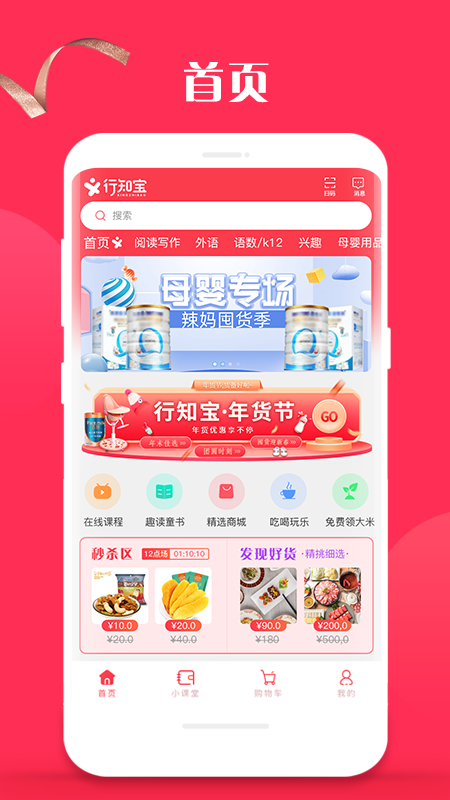 行知宝_图片1