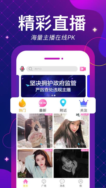 麦聊_图片1