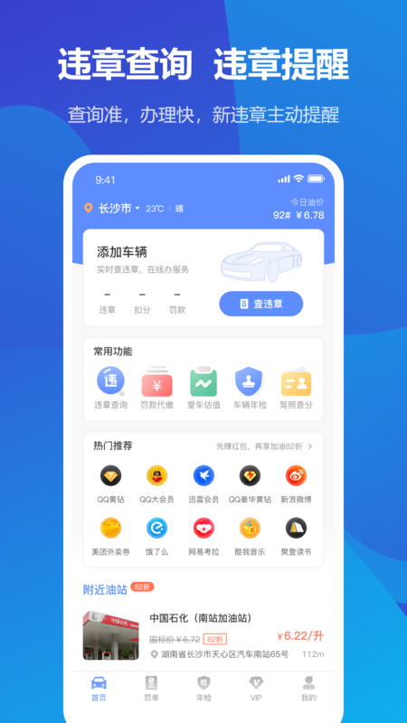 违章查询处理_图片2