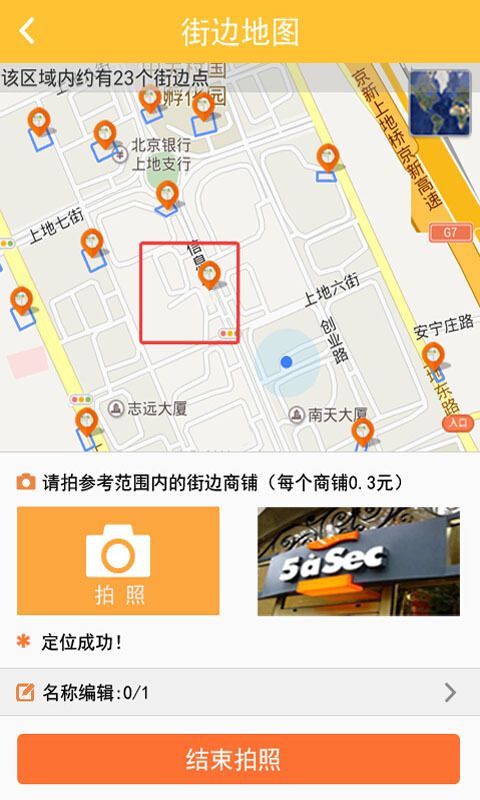 地图淘金_图片3