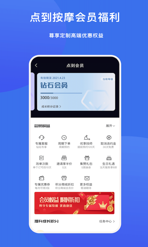 点到按摩_图片4