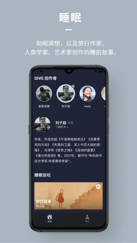 Dive 冥想睡眠_图片3