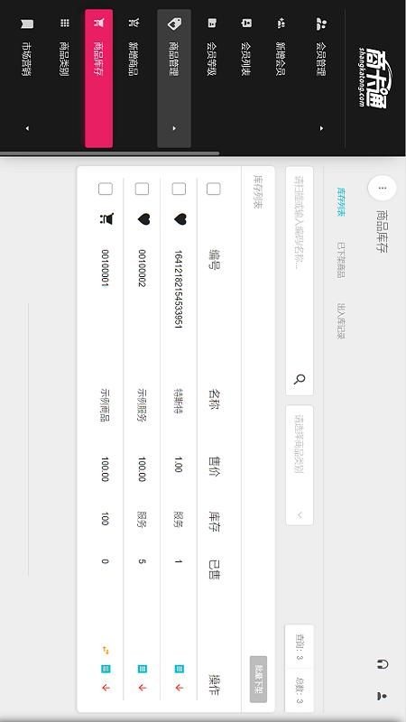 商卡通Pad_图片4