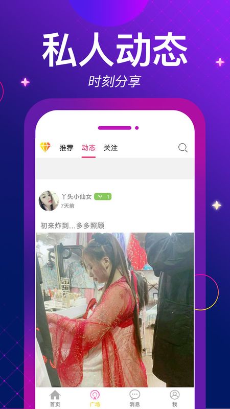 麦聊_图片4