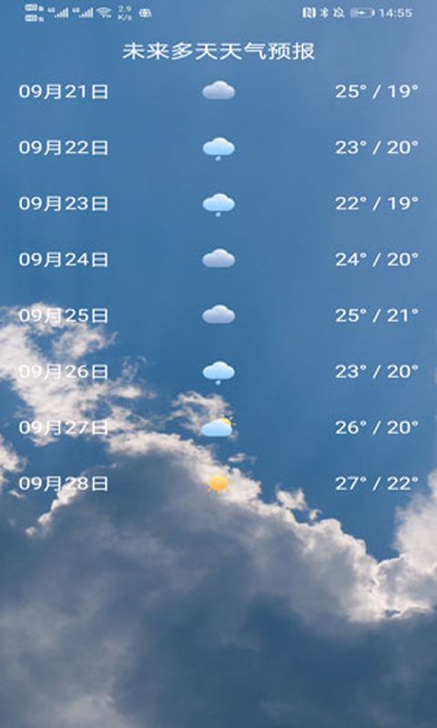 天气软件_图片1