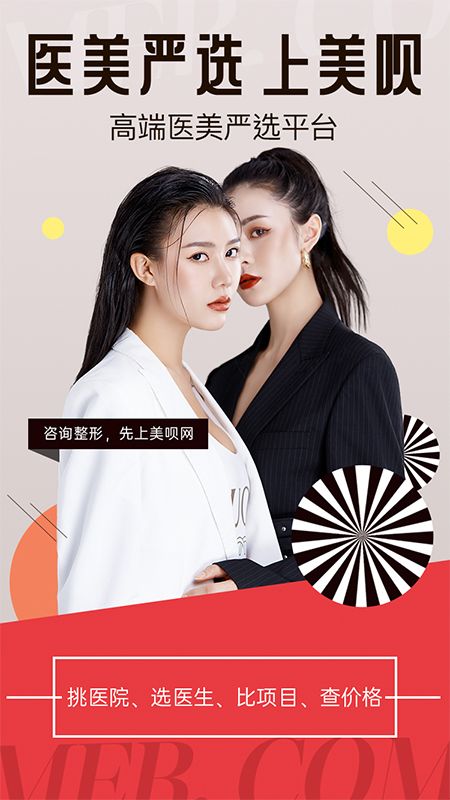 美呗严选测评_图片1