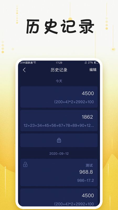 计算器免费_图片3