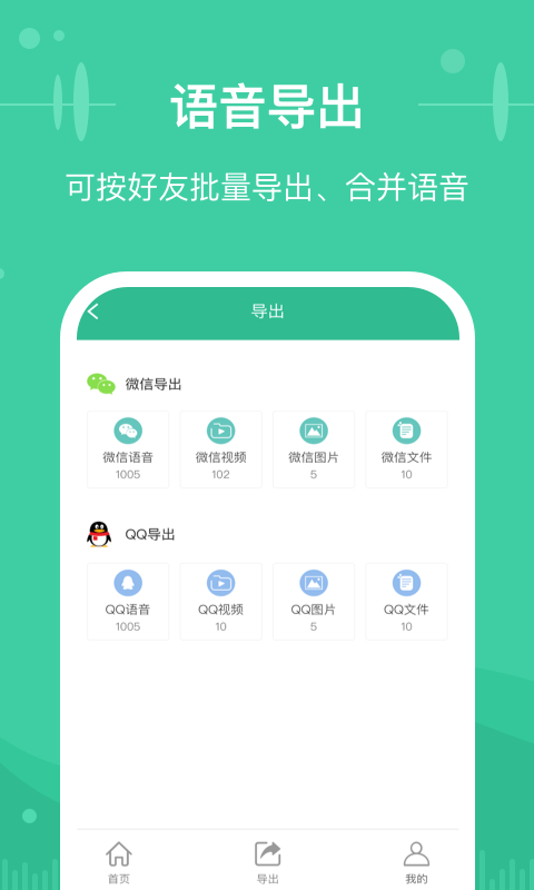 微文件助手_图片3