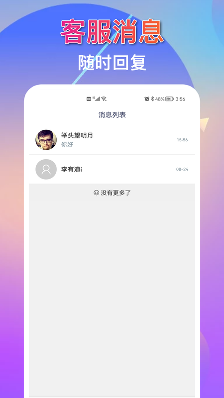 鲸客商家版_图片4