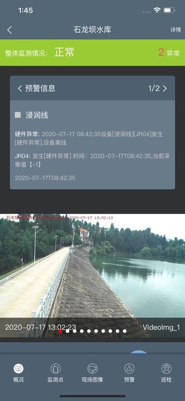 水库监测_图片3