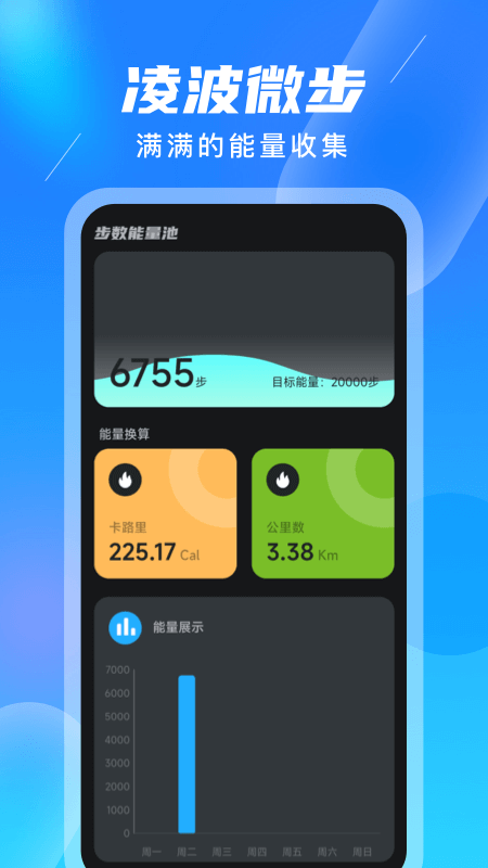 柚子计步极速版_图片1