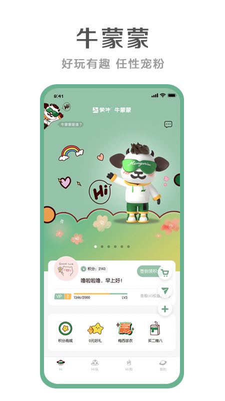 牛蒙蒙_图片2
