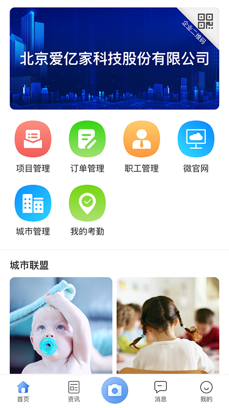 爱亿家应用版_图片2