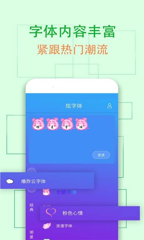 QQ炫字体_图片1