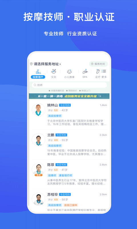 点到按摩_图片3