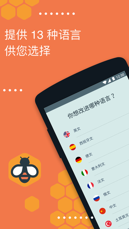 Beelingu_图片1