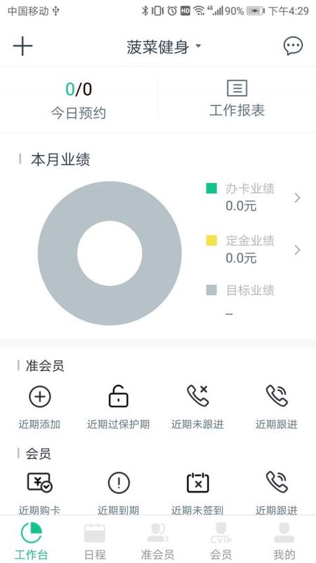 菠菜会籍_图片1