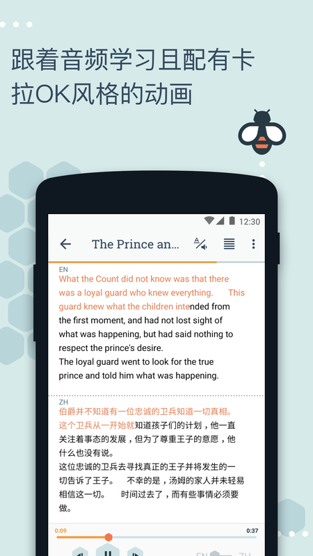 Beelingu_图片2