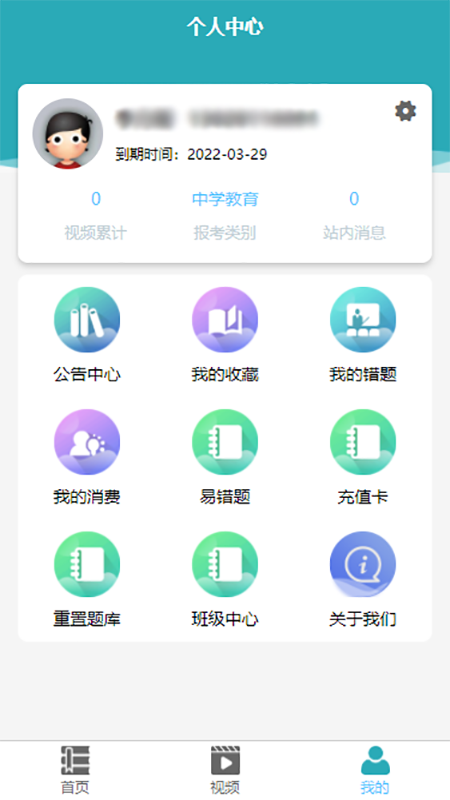 雅正教师题库_图片5