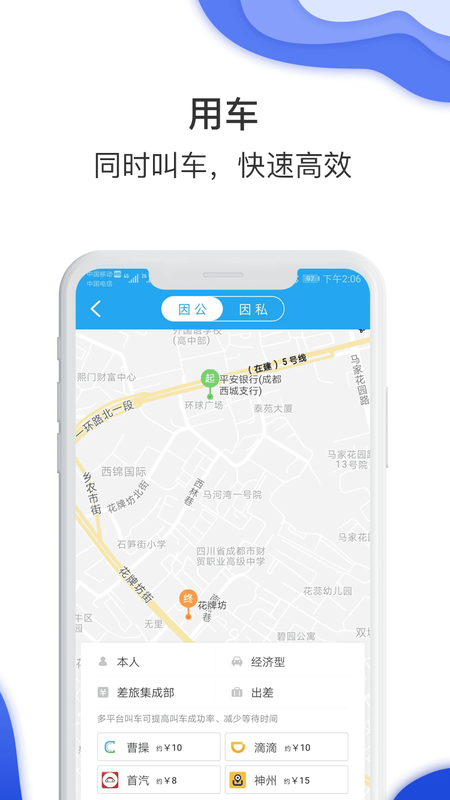 煤科商旅_图片5