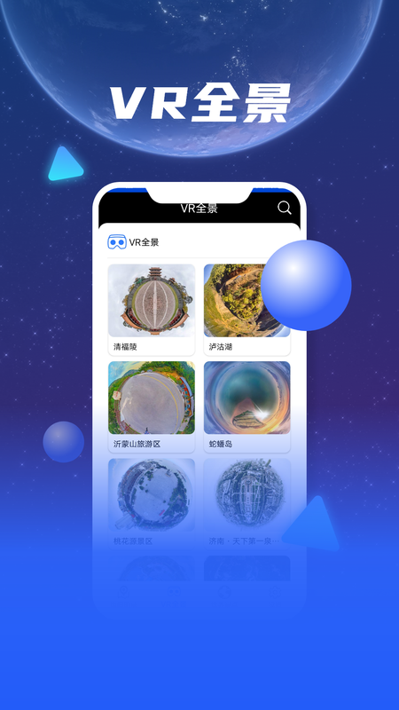 3D天眼卫星地图导航_图片2