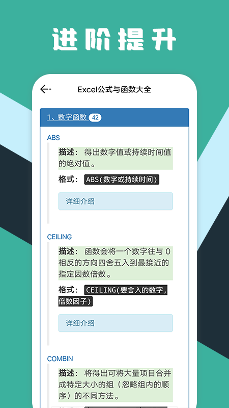 excel工作表格_图片4