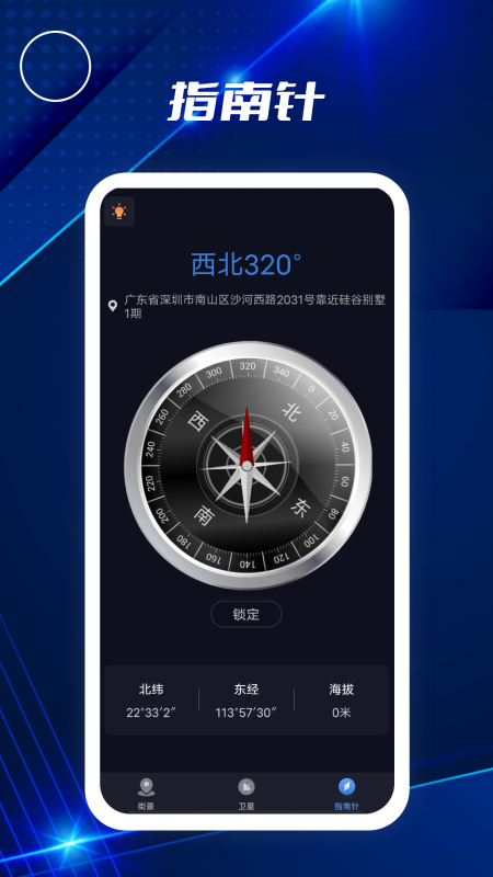 北斗街景地图_图片3
