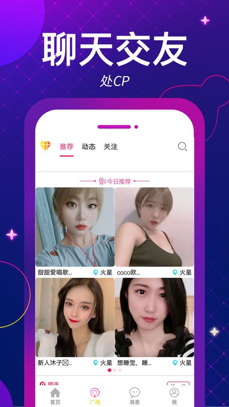 麦聊_图片3