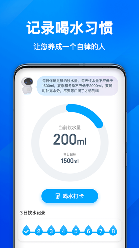 欢乐计步宝_图片3