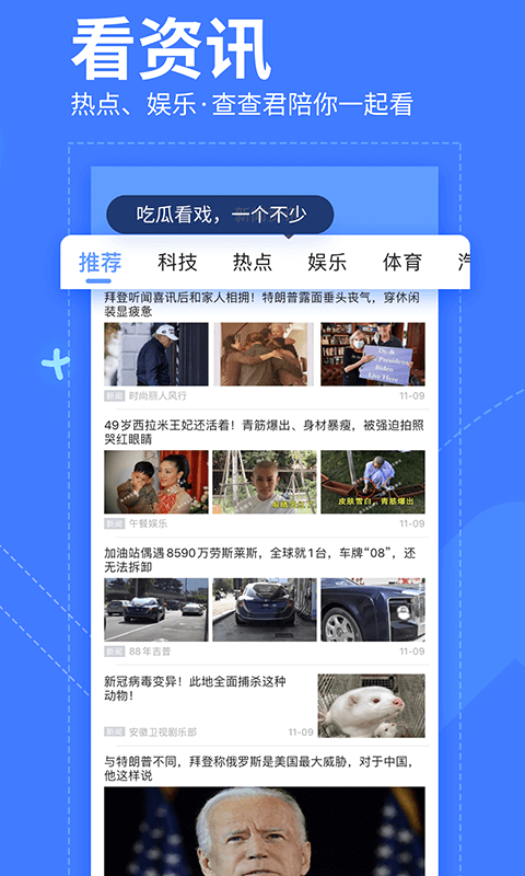 我查查_图片4