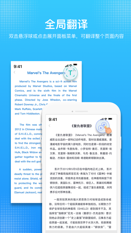 嗨聊天翻译_图片4